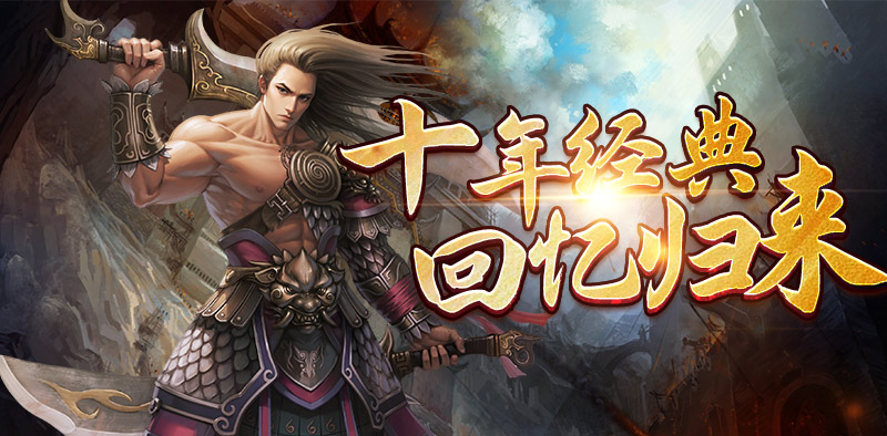 《预言手游》官方网站