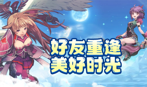 《飞飞重逢》:翱翔云端重拾冒险,重温初代飞行网游的独特魅力(图1) 《飞飞重逢》:翱翔云端重拾冒险,重温初代飞行网游的独特魅力(图1)